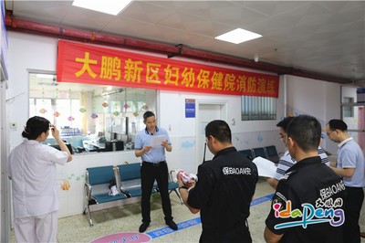 筑牢安全防線 守護婦幼安康——大鵬新區婦幼保健院開展消防安全知識培訓及演練暨安全咨詢服務