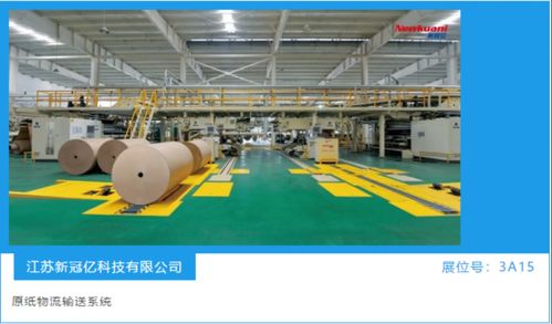 智能物流與智造未來 華南國際瓦楞展引領倉儲與工廠自動化新浪潮