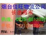 專業高效，專注細節 煙臺至包頭光學攝像器材物流專線服務